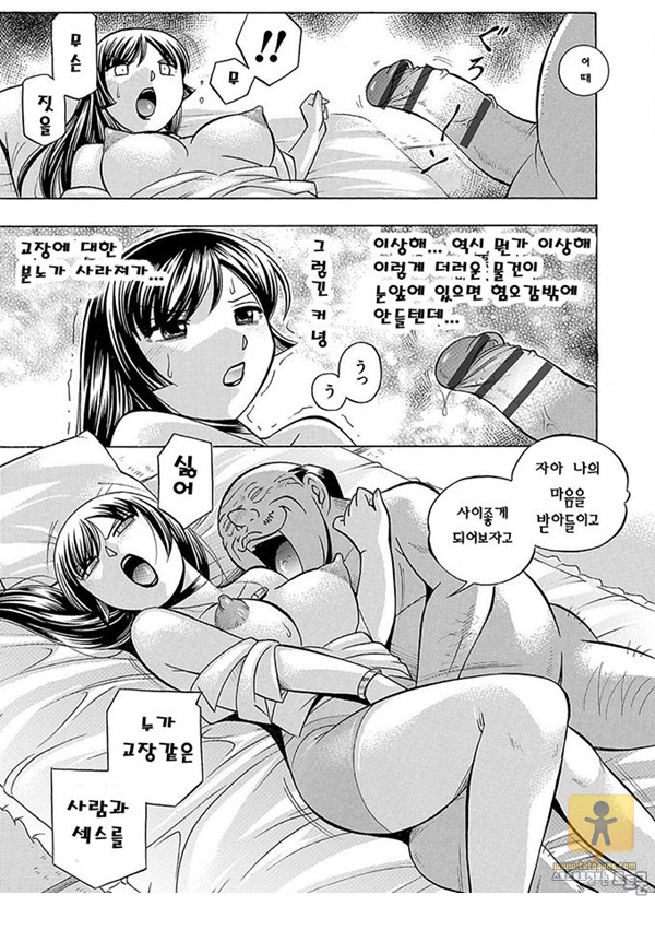 토토군 상업지망가 여교사 레이코 ~최면 조교실