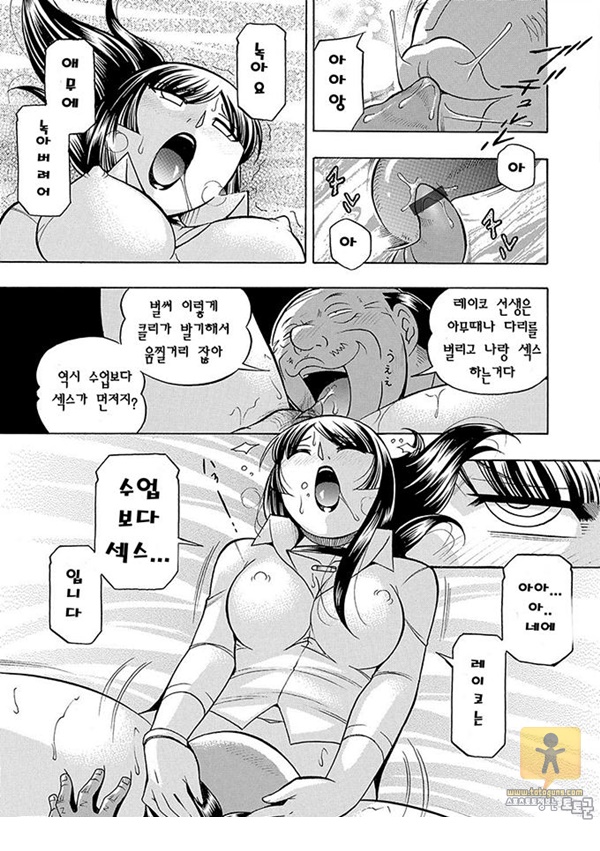 토토군 상업지망가 여교사 레이코 ~최면 조교실