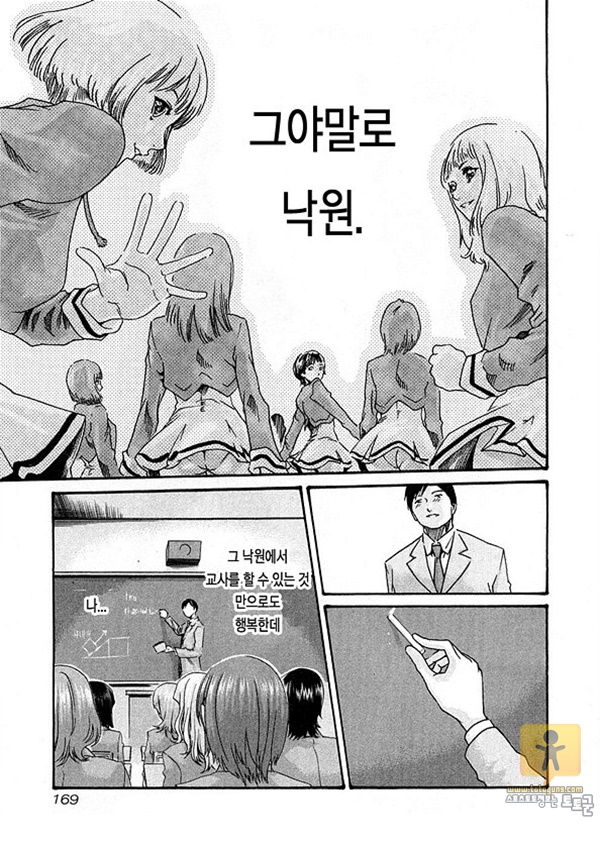 토토군 상업지망가 하루키 선생님