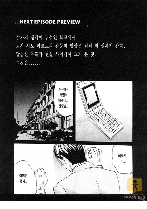 토토군 상업지망가 하루키 선생님