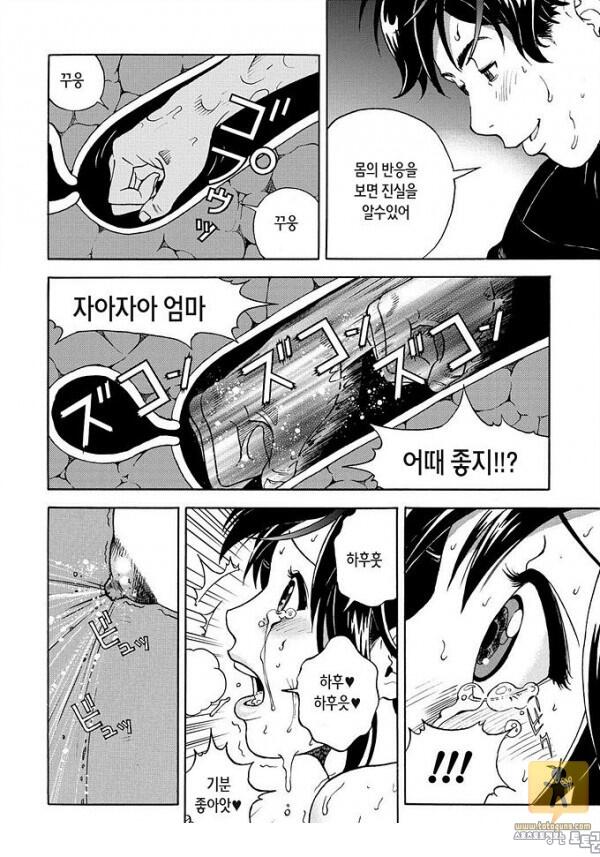 토토군 어른 애니망가 모금상 5화