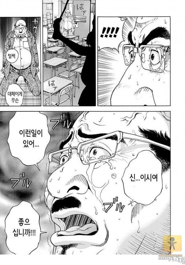 토토군 어른 애니망가 모금상 7화