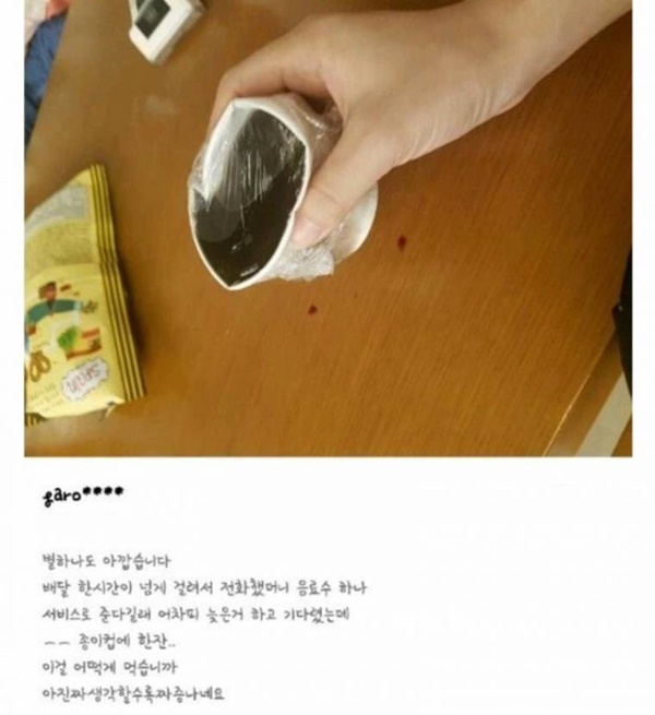 말이 안나오는 배달서비스