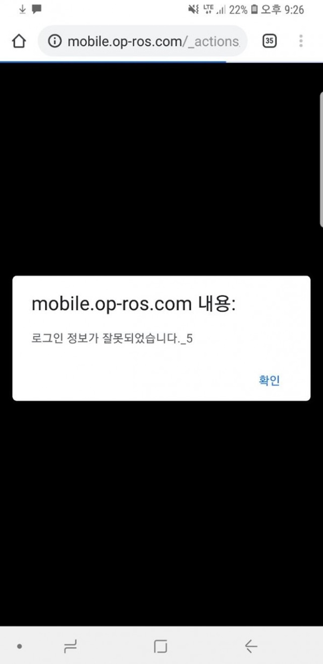먹튀검증 옴파로스 먹튀 op-ros.com 먹튀사이트 확정