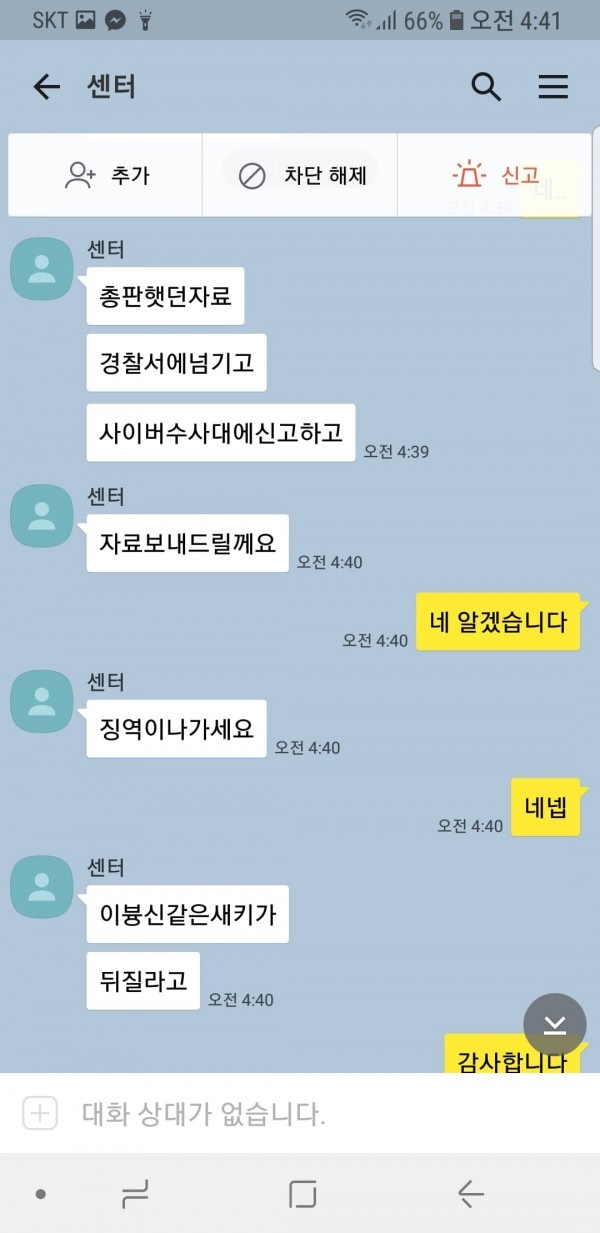 먹튀사이트 제보 배틀