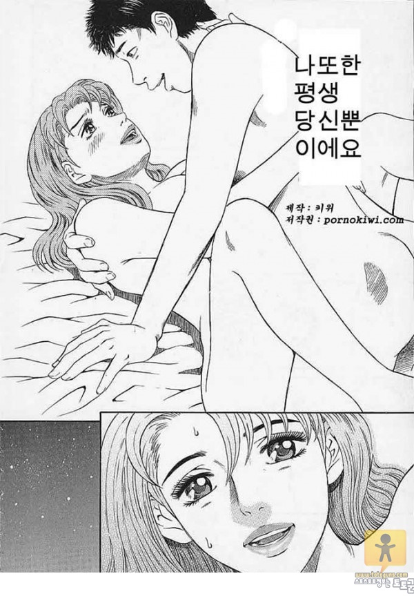 토토군 어른 애니망가 오후 페이스 6화