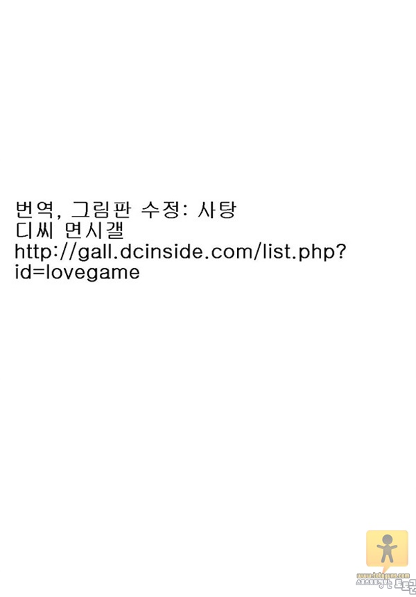 토토군 상업지망가 カラダノ_ 상편