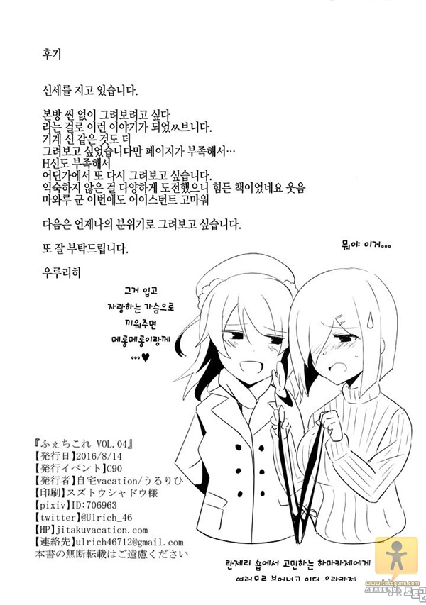 토토군 어른 애니망가 ふぇちこれVOL.04