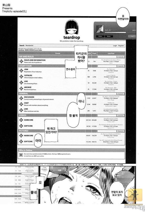 토토군 어른 애니망가 _いどれですかっ文お姉さん