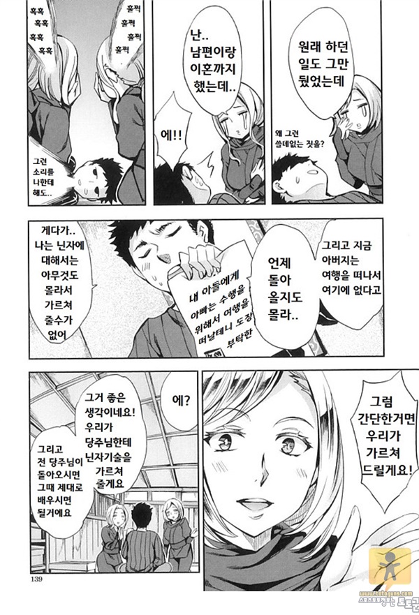 토토군 상업지망가 Analism1-2