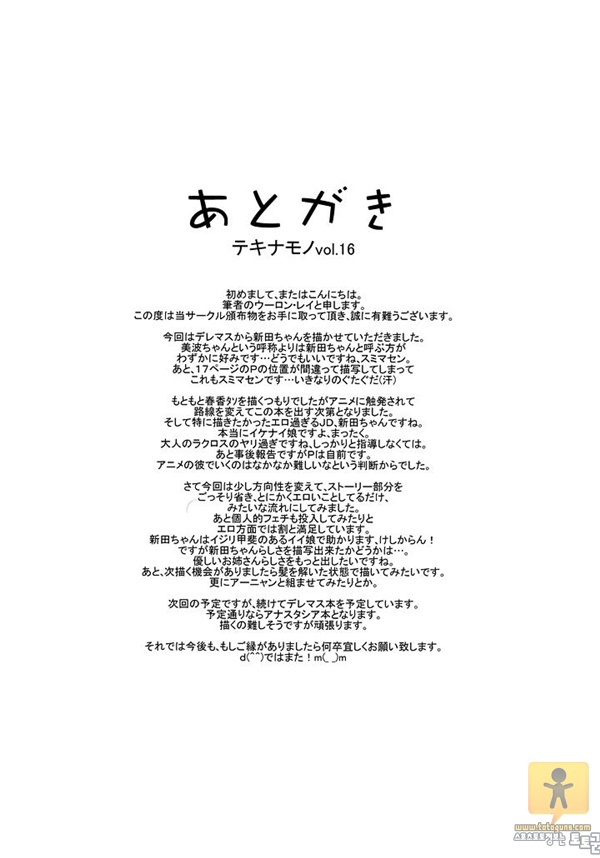 토토군 어른 애니망가 MなにったとドMなみなみ