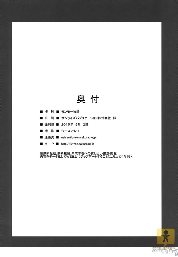 토토군 어른 애니망가 MなにったとドMなみなみ