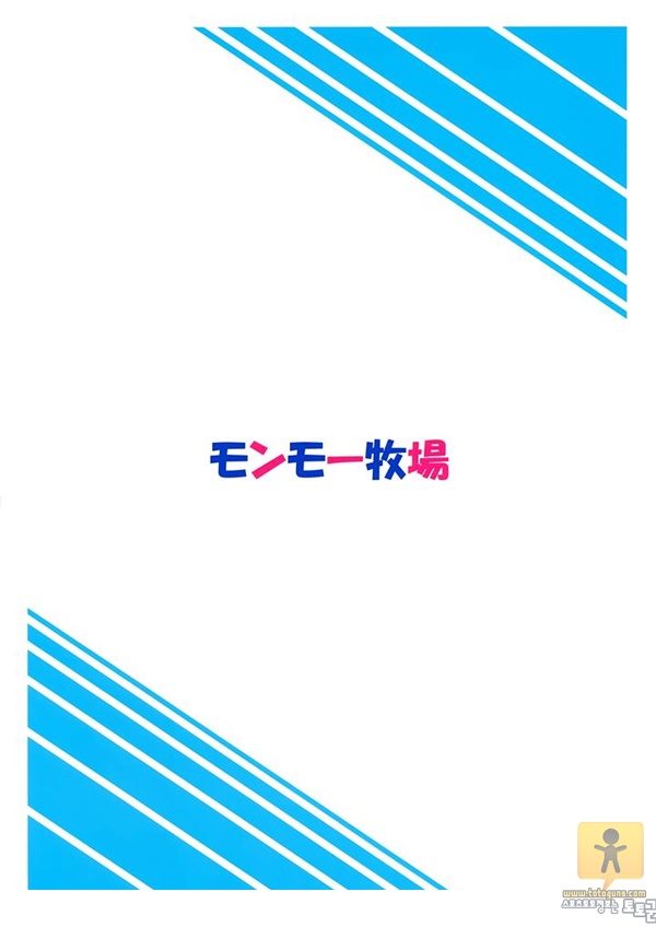 토토군 어른 애니망가 MなにったとドMなみなみ