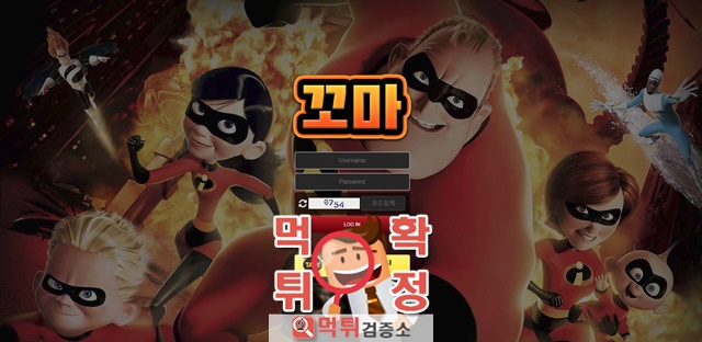 꼬마 먹튀확정 ggm-17.com 먹튀사이트