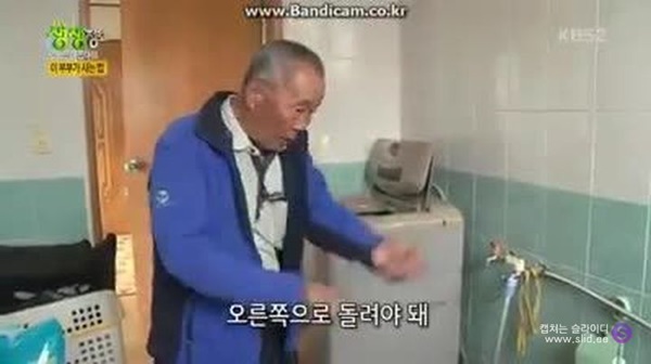 남편이 얄미워서그만 할머니 ㅋㅋ