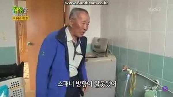 남편이 얄미워서그만 할머니 ㅋㅋ