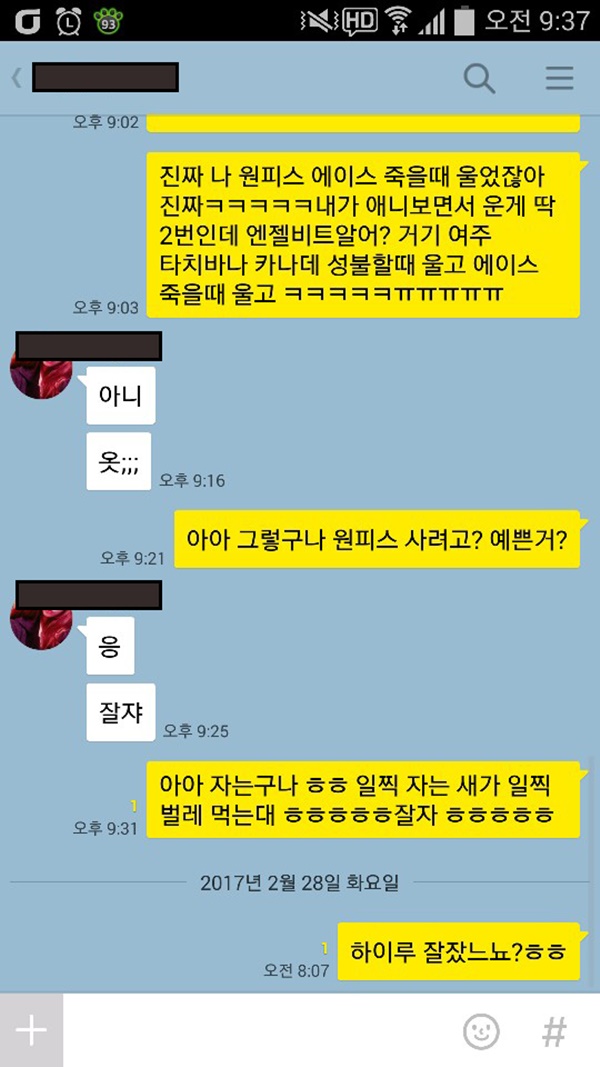 ㅋㅋㅋ공포스럽다 정말 카톡