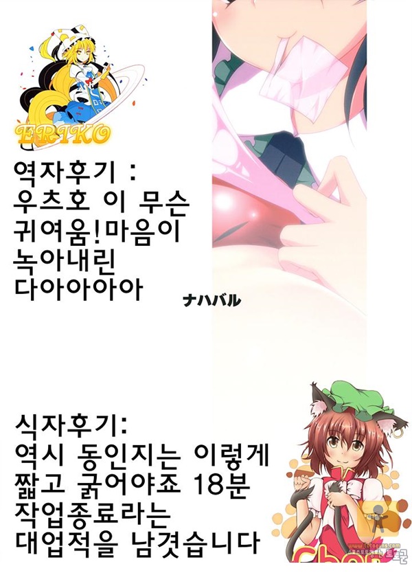 토토군 어른 애니망가 우뉴호트랩