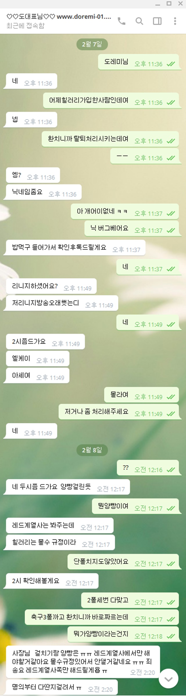 먹튀사이트 제보 힐러리