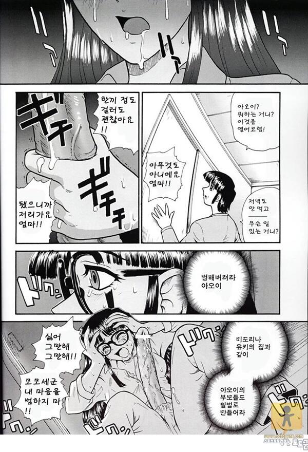 토토군 어른 애니망가 달시 리포트3