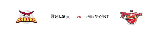 자유분석픽 KBL 3월26일 창원LG vs 부산KT 삼점슛의 분석픽