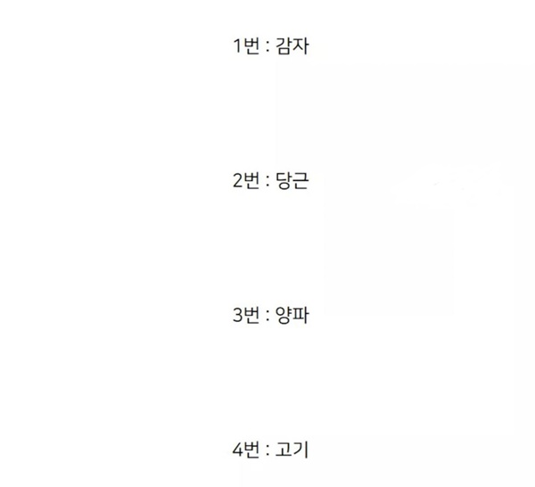 다음 카레에 굳이 없어도 되는 재료는