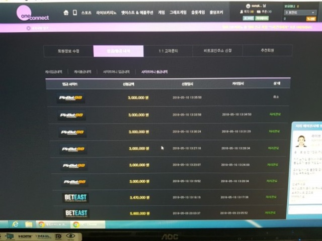 원커넥트  먹튀 먹튀사이트 확정 먹튀검증 토토군 완료