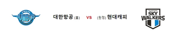 자유분석픽 배구 분석 03/24 kovo 대한항공 vs 현대캐피 챔피언의 분석픽