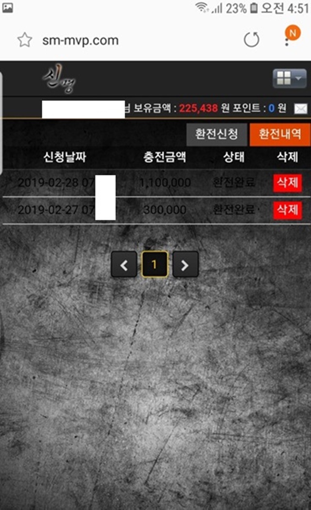 신명 먹튀 먹튀사이트 확정 먹튀검증 토토군 완료