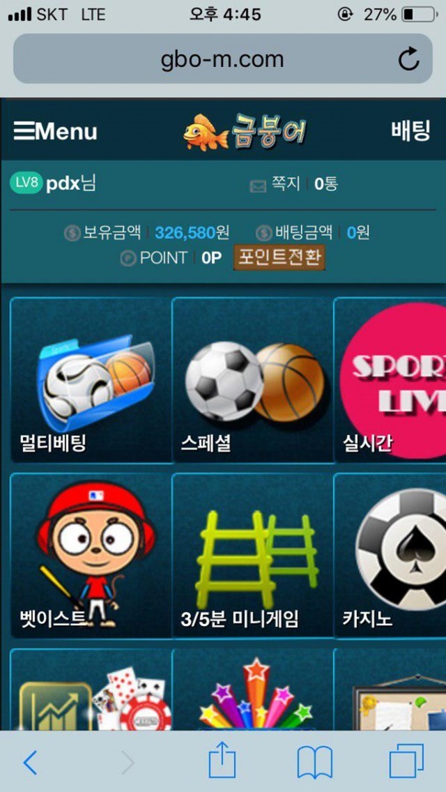 금붕어 먹튀 먹튀사이트 확정 먹튀검증 토토군 완료