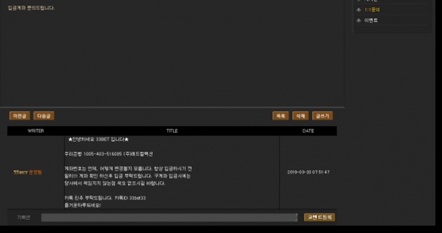 33벳 먹튀 먹튀사이트 확정 먹튀검증 토토군 완료