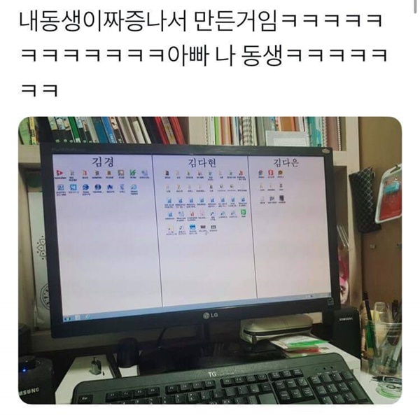 컴퓨터 공용일때 바탕화면