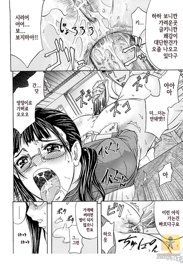 토토군 상업지망가 アナルデストロイ1부