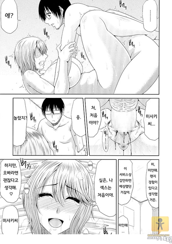 토토군 상업지망가 わ_く&せっくす 하