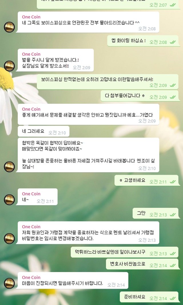 원코인 먹튀 사이트 확정 먹튀검증 완료 먹튀검증소