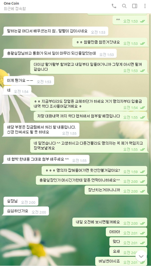 원코인 먹튀 사이트 확정 먹튀검증 완료 먹튀검증소