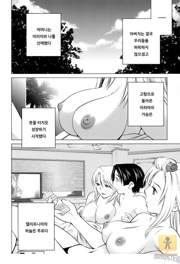 토토군 어른 애니망가 좋아해론 6화