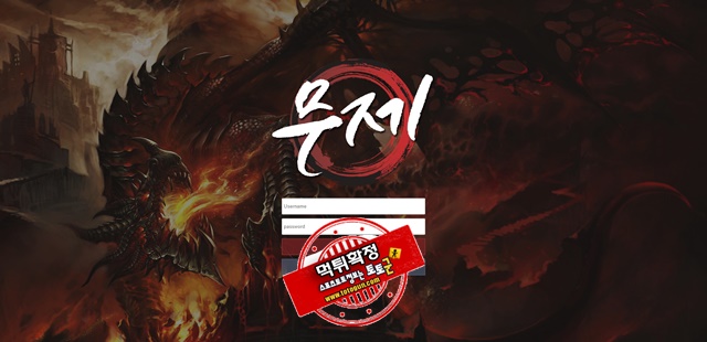 무제 먹튀 먹튀사이트 확정 먹튀검증 토토군 완료