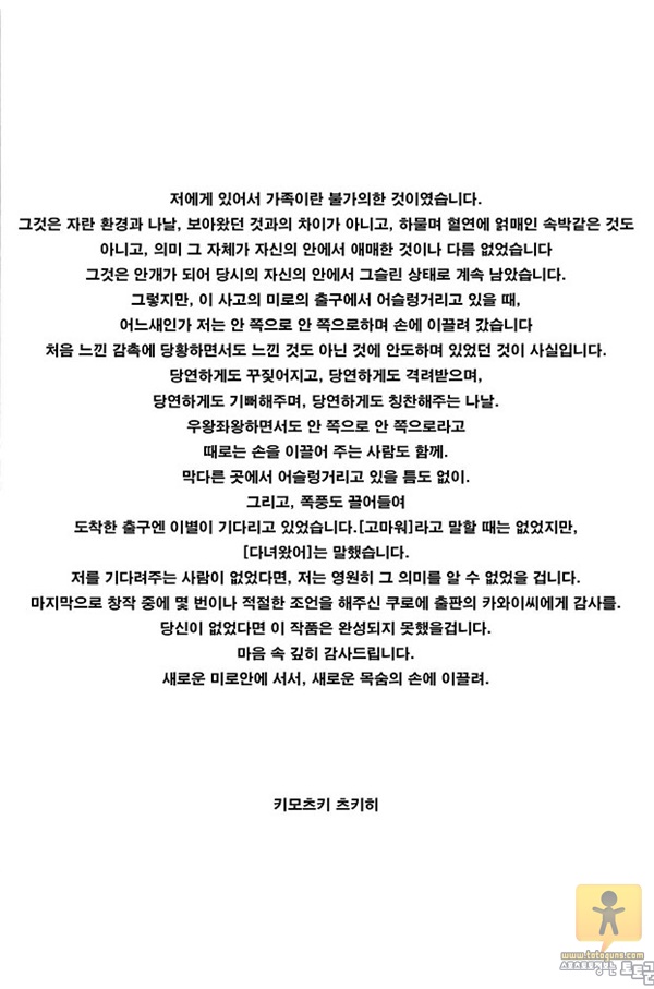 상업지망가 가족미궁 하편