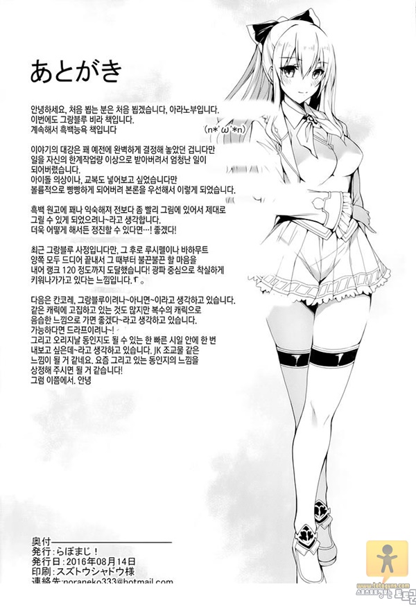 토토군 동인지망가 ヴィ_ラ快_調_日誌