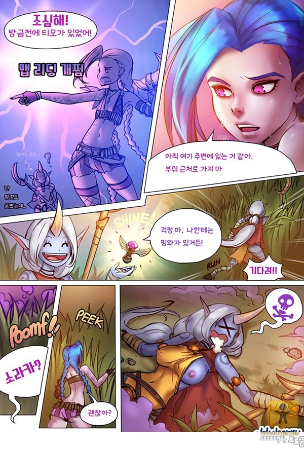 토토군 동인지망가 Jinx x Teemo