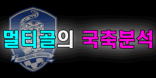 3월1일 K리그 전경기 멀티골의 분석픽