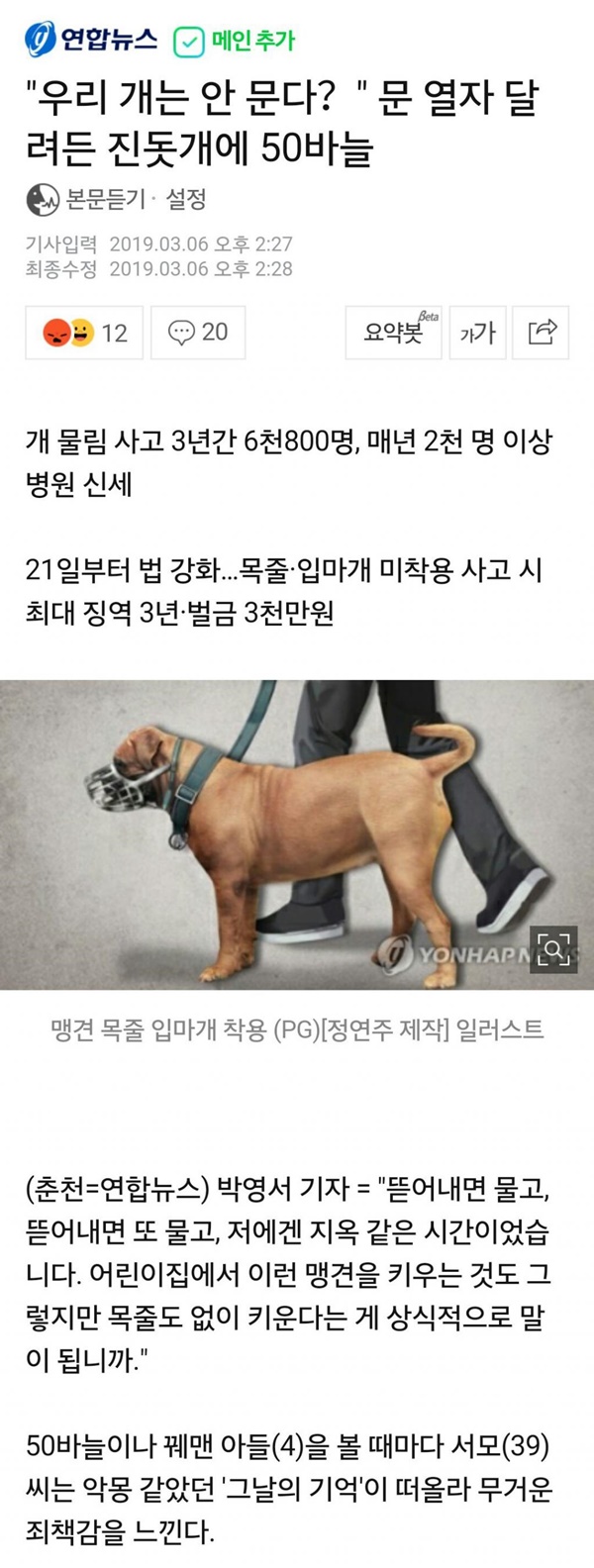 개소리네