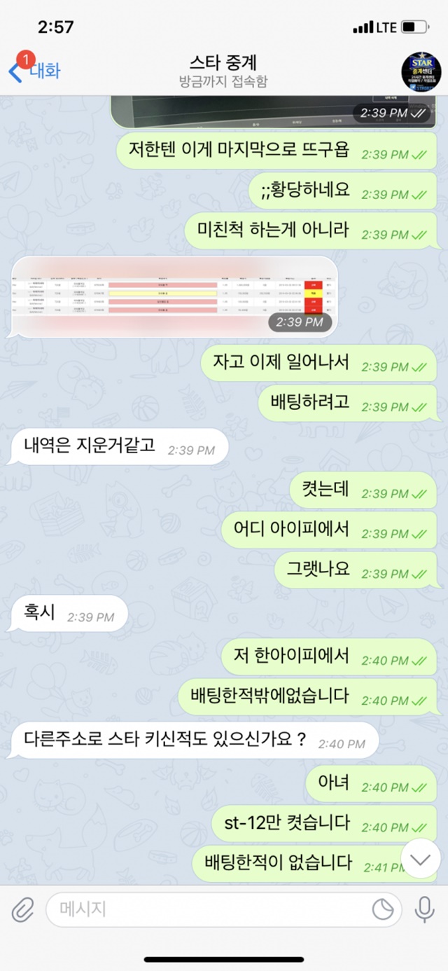 스타 먹튀 사이트 확정 먹튀검증 완료 먹튀검증소