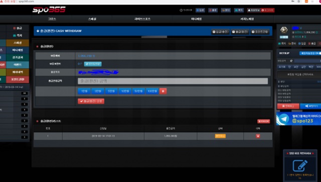 스포365 먹튀 확정 먹튀검증 완료