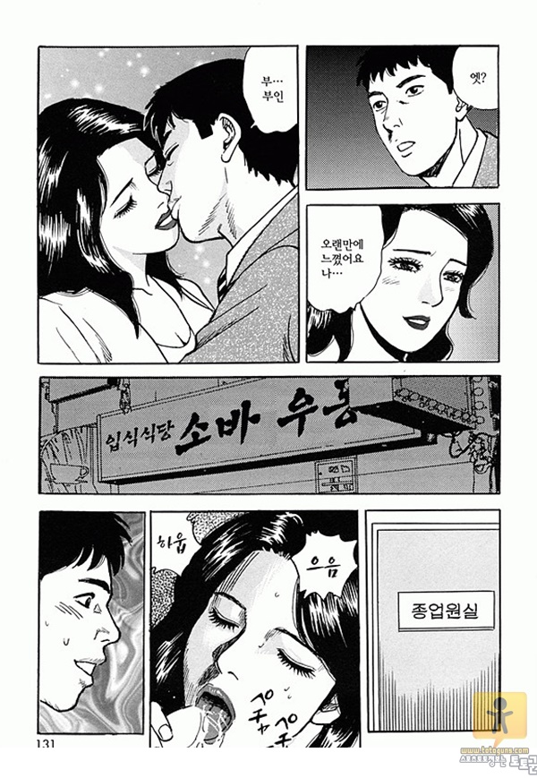 토토군 상업지망가 _く人妻の_情美尻 하편