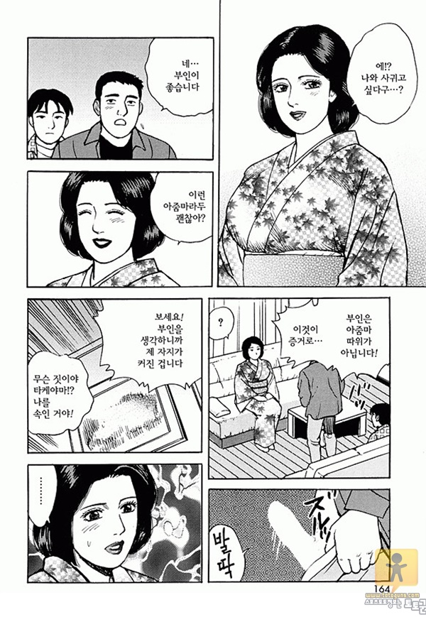 토토군 상업지망가 _く人妻の_情美尻 하편