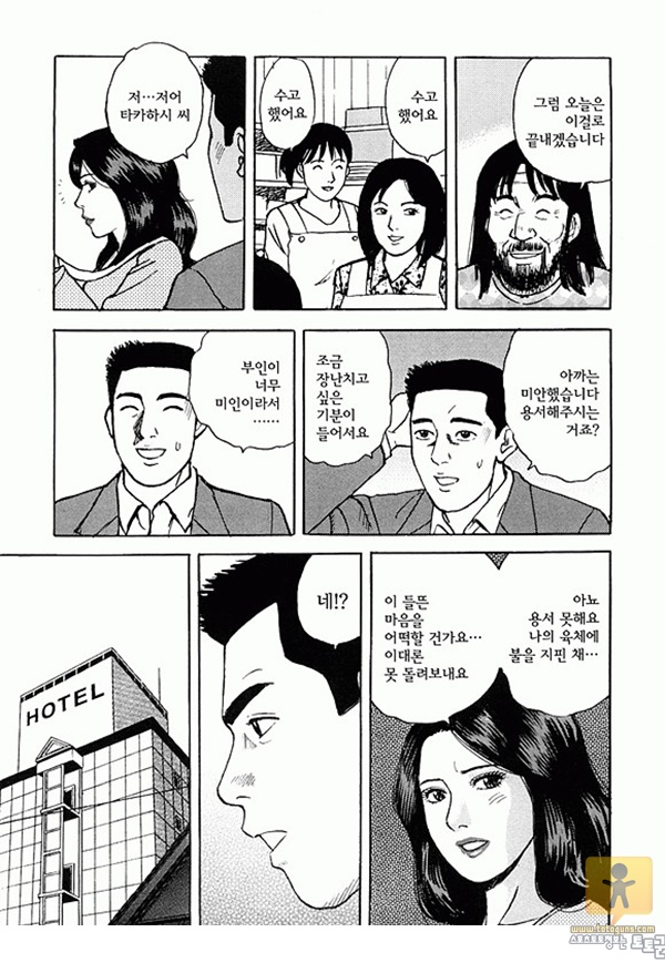 토토군 상업지망가 _く人妻の_情美尻 하편