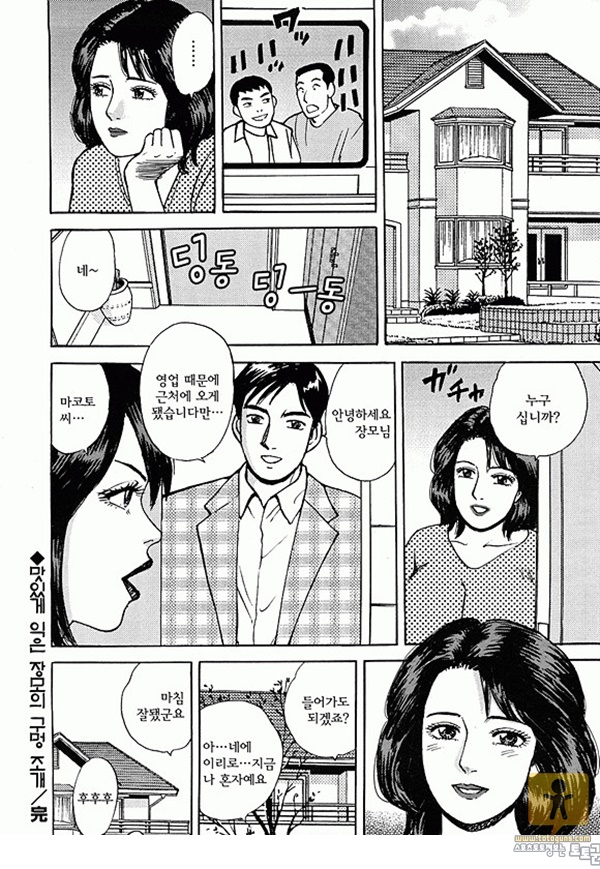 토토군 상업지망가 _く人妻の_情美尻 하편