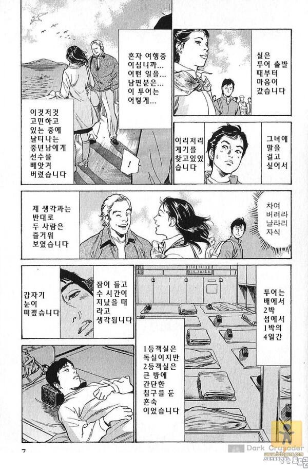 토토군 어른 애니망가 하즈키 카오루의 참을 수 없는 이야기 1화